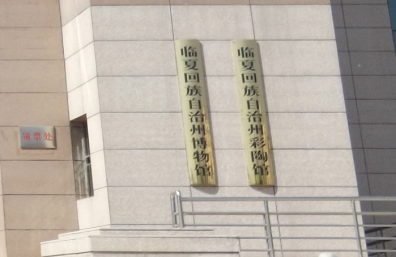马家窑博物馆使用AG官方登录入口多台安检门和安检X光机
