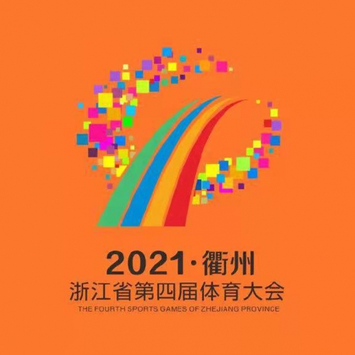 AG官方登录入口为浙江省第四届体育大会提供近百套安检装备
